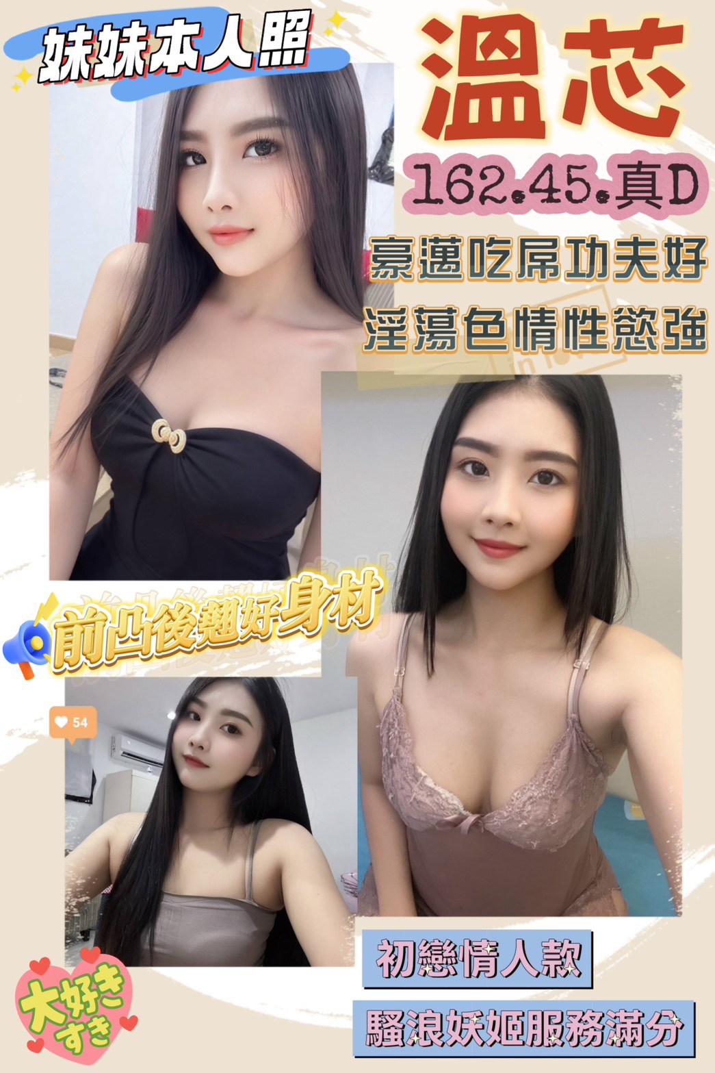 金門 林嘉 兼職 38D|23 擅長品鮑